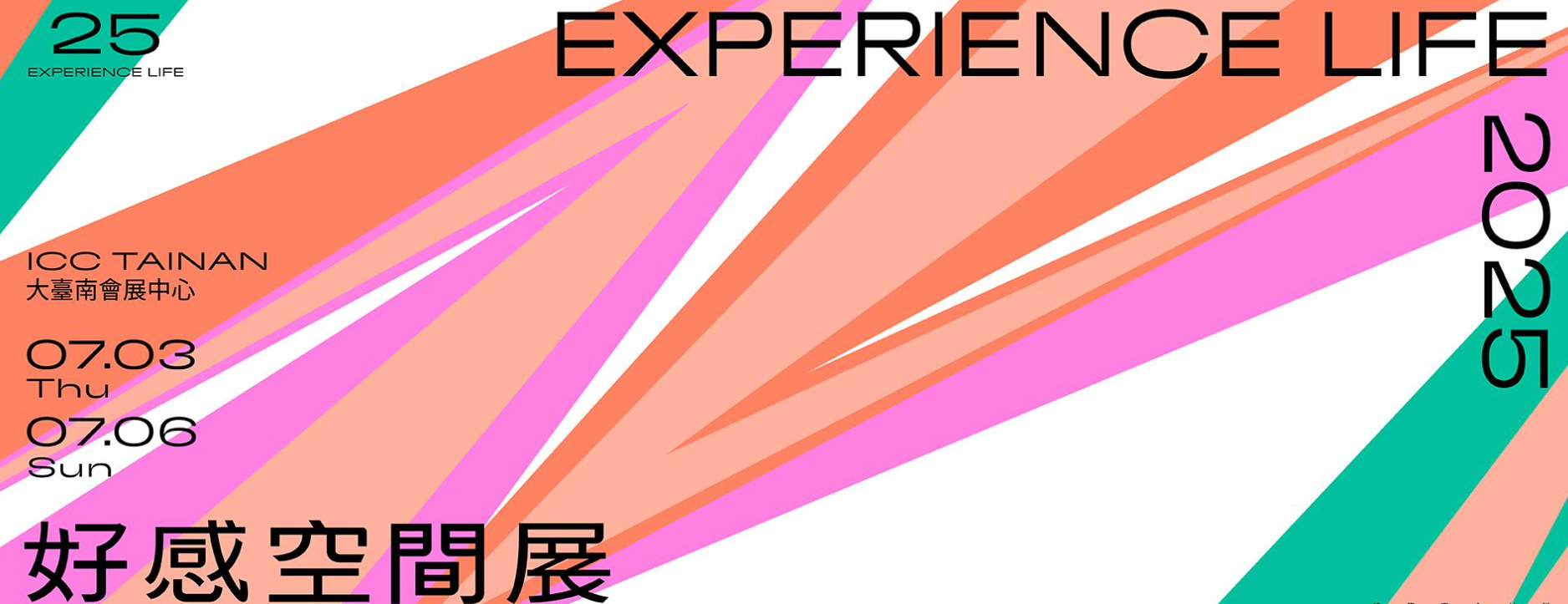 2025 好感空間