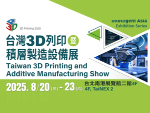 Taiwan 3D Printing & Additive Manufacturing Show 2025