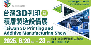 Taiwan 3D Printing & Additive Manufacturing Show 2025