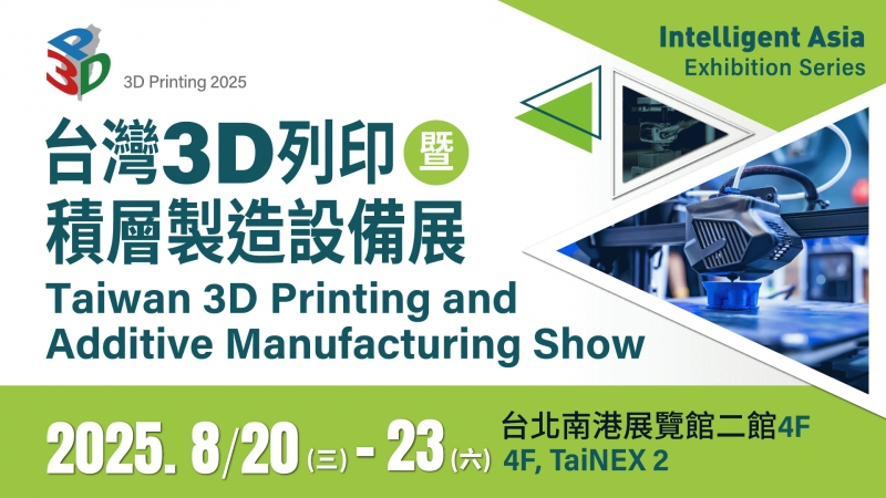 Taiwan 3D Printing & Additive Manufacturing Show 2025