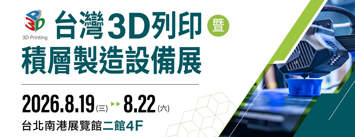 3D Print2026_banner